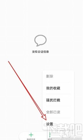 华为mate30开启智能短信增强服务的方法