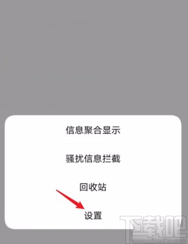 vivo手机设置自动删除验证码信息的方法