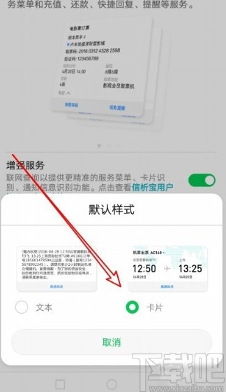 华为mate30设置短信默认样式的方法