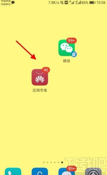 华为手机批量卸载软件的方法