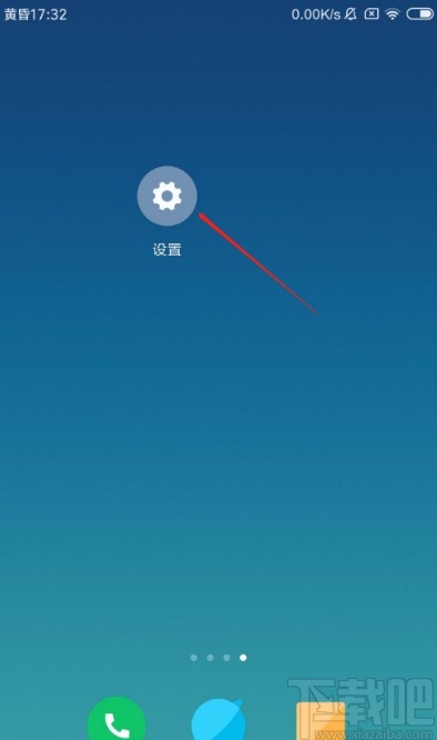 红米手机设置定时开启护眼模式的方法