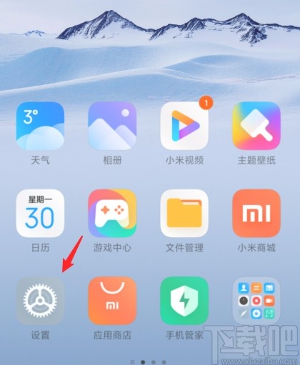 红米k30s至尊纪念版开启开发者模式的方法