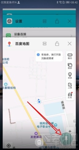 华为mate40固定应用到屏幕的方法