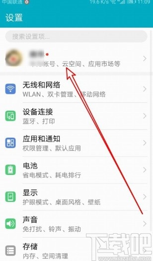 华为mate40关闭新消息通知的方法