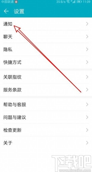 华为mate40关闭新消息通知的方法