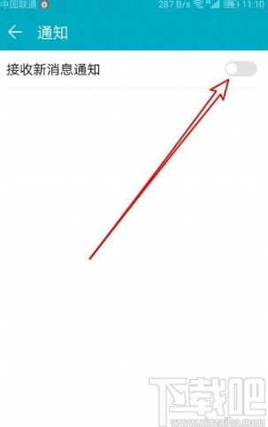 华为mate40关闭新消息通知的方法