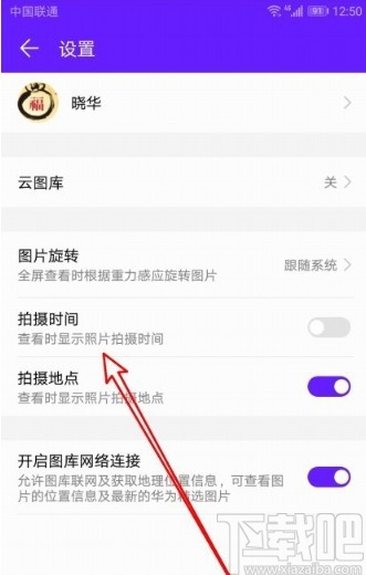 华为mate40查看照片拍摄时间的方法