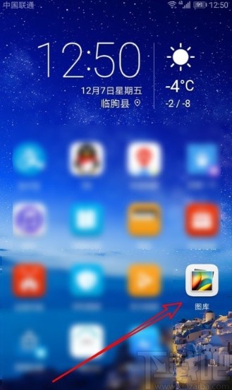 华为mate40查看照片拍摄时间的方法