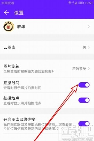 华为mate40查看照片拍摄时间的方法