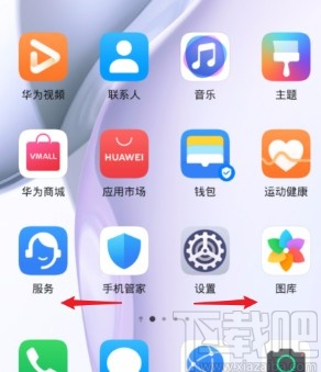 华为手机设置滑屏效果的方法