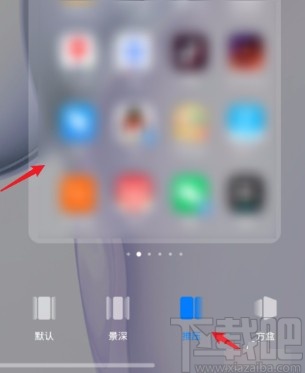 华为手机设置滑屏效果的方法