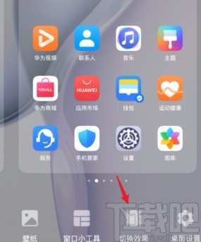 华为手机设置滑屏效果的方法