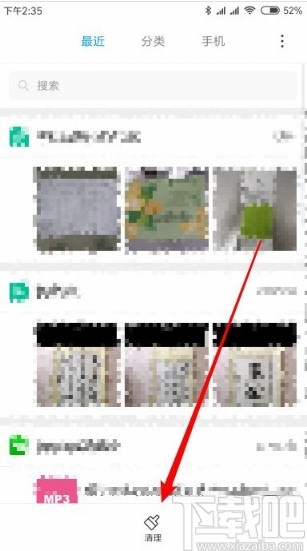 红米note8清理手机垃圾的方法