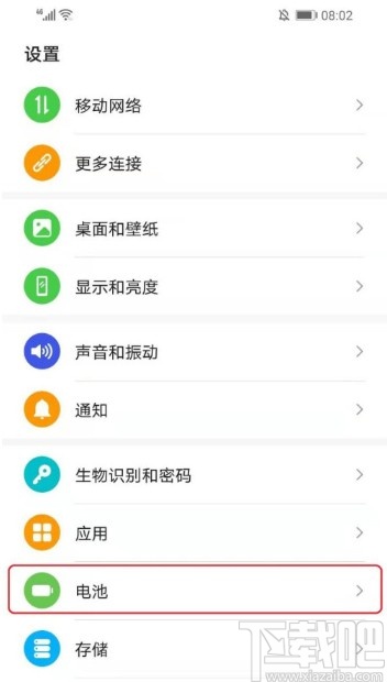 华为手机开启省电模式的方法
