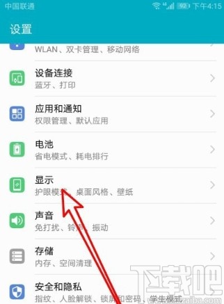 华为mate40设置自动打开护眼模式的方法