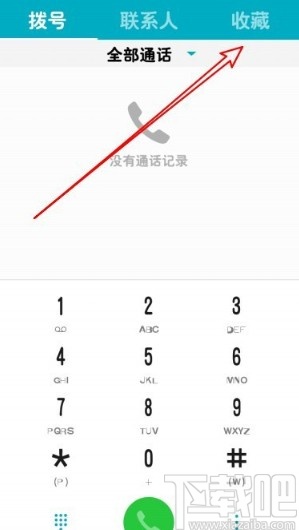华为mate40收藏联系人的方法步骤