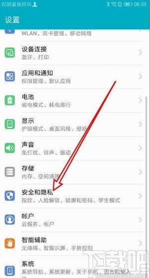 华为mate40开启发送最后位置的方法
