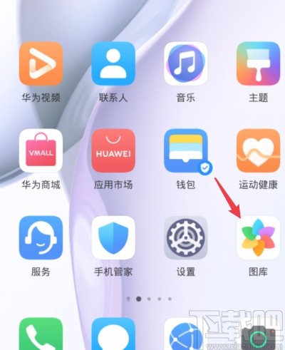 华为手机删除共享相册的方法