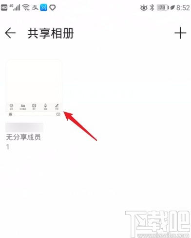 华为手机删除共享相册的方法