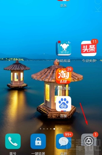 华为手机打开悬浮按钮的方法