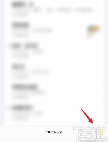 iphone手机将照片扫描成电子版的方法