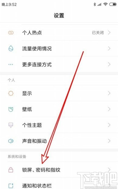 红米手机设置锁屏显示农历的方法