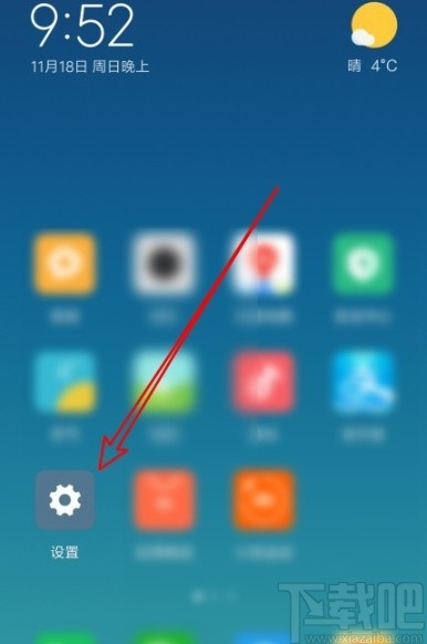 红米手机设置锁屏显示农历的方法