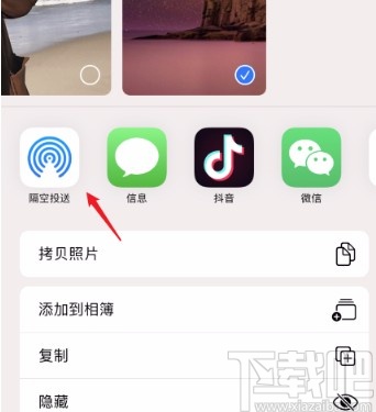 iphone手机隔空投送照片给附近的人的方法
