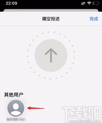iphone手机隔空投送照片给附近的人的方法