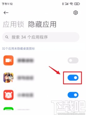 红米手机隐藏应用软件的方法
