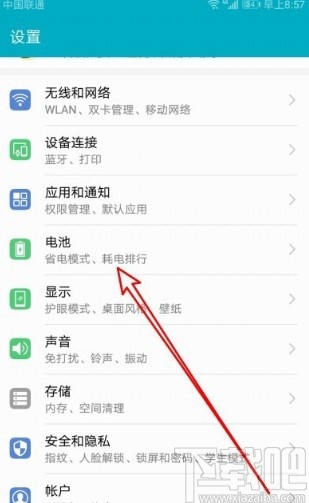 华为荣耀9X开启超级省电的方法