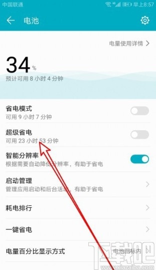 华为荣耀9X开启超级省电的方法
