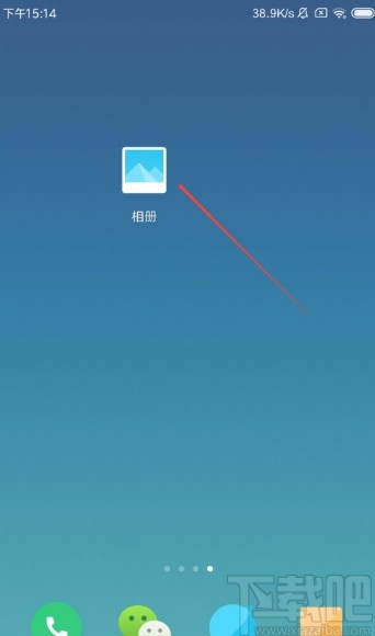 红米手机删除相册图片的方法