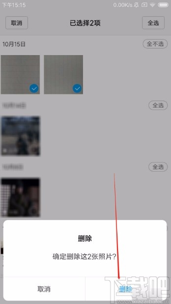 红米手机删除相册图片的方法