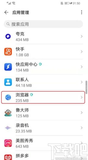 华为手机设置应用权限的操作方法