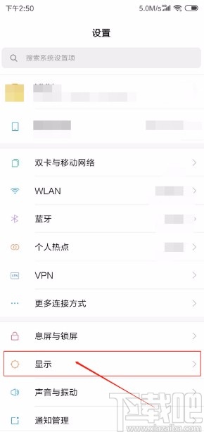 小米手机更改电量显示方式的方法