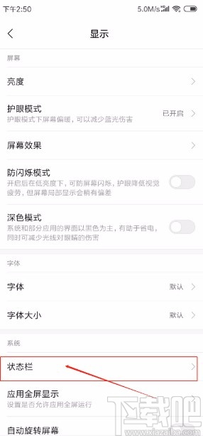 小米手机更改电量显示方式的方法