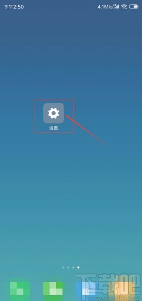 小米手机更改电量显示方式的方法