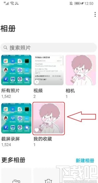 华为手机收藏照片的方法步骤