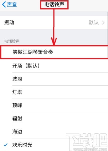 iPhone设置铃声的操作方法