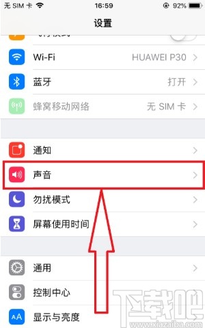 iPhone设置铃声的操作方法