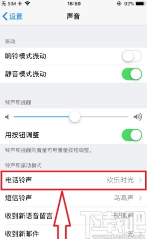 iPhone设置铃声的操作方法