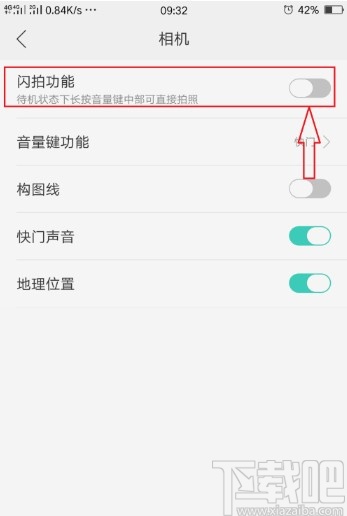 OPPO手机快捷拍照的操作方法