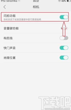 OPPO手机快捷拍照的操作方法