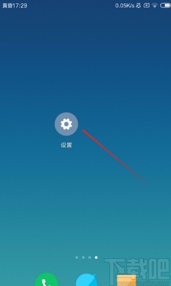 红米手机修改手机名称的方法