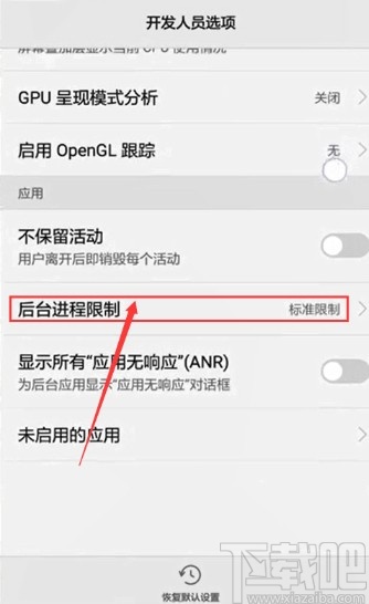 华为手机卡顿的解决方法