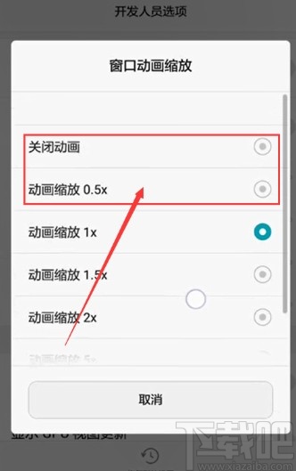 华为手机卡顿的解决方法