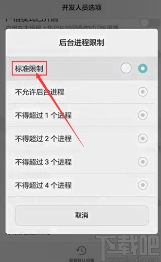 华为手机卡顿的解决方法