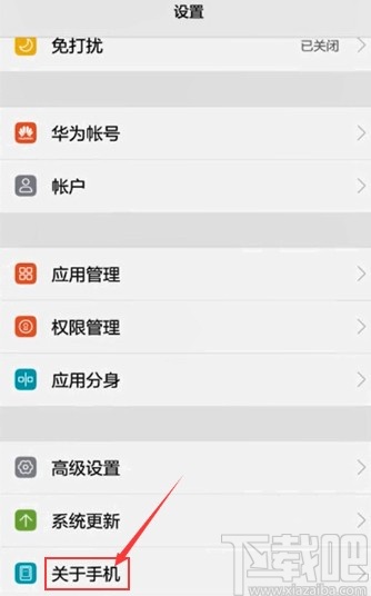 华为手机卡顿的解决方法