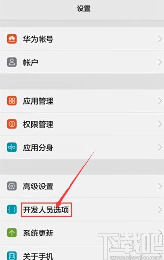 华为手机卡顿的解决方法